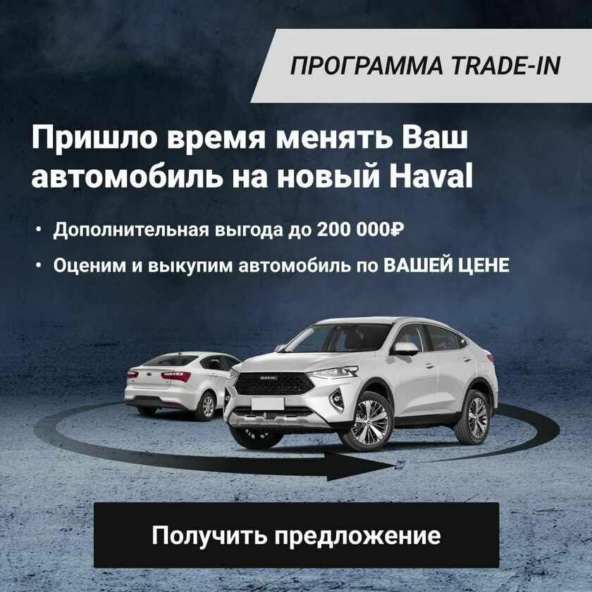 Haval моно баннер 3 (v2)