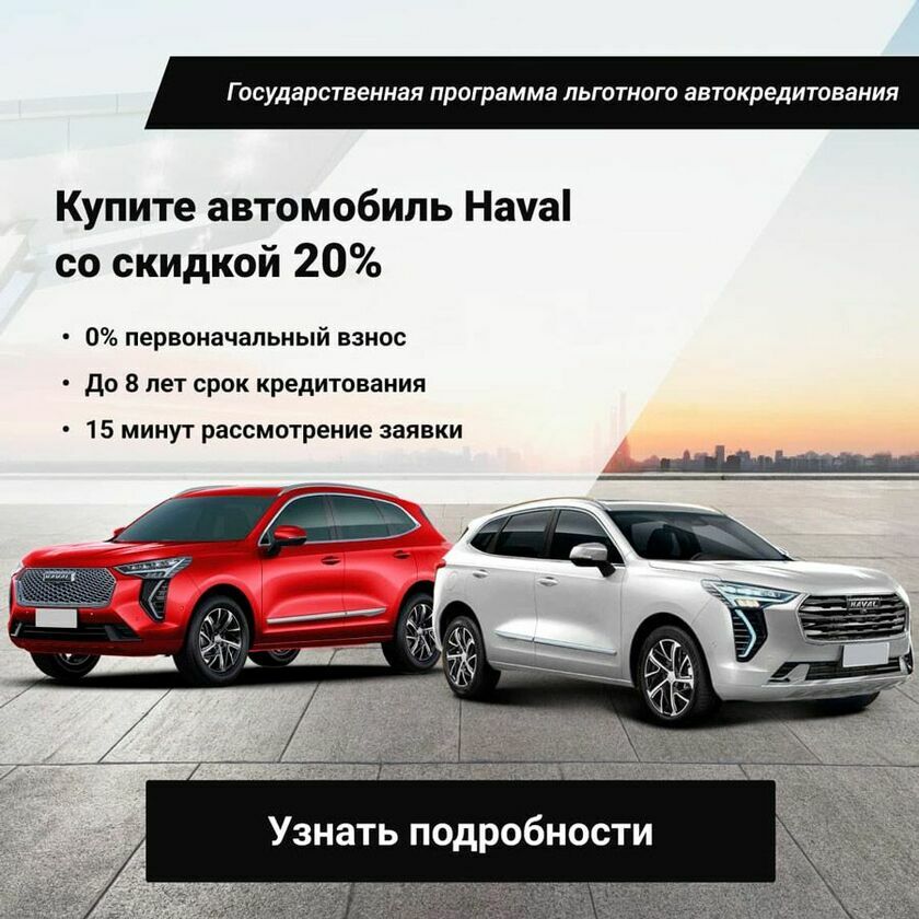 Haval моно баннер 2 (v2)